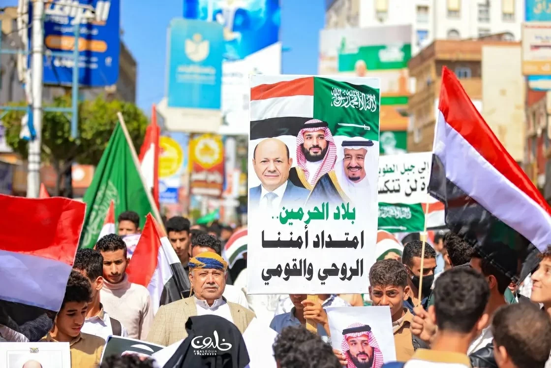 Taiz Protest Against Iranian Aggression in the Region