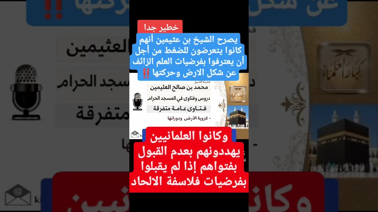 Enthüllt die Gefahren von Pseudo-Wissenschaft für Glauben