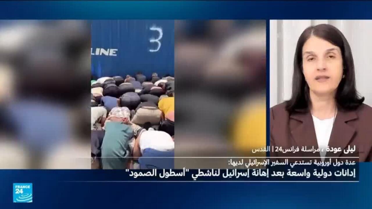 استدعاء السفير الإسرائيلي في باريس بسبب فيديو وزير الأمن القومي