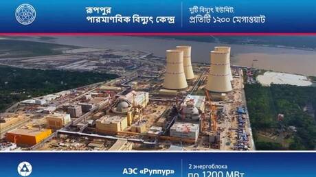تحميل الوقود النووي في محطة روبور ببنغلاديش