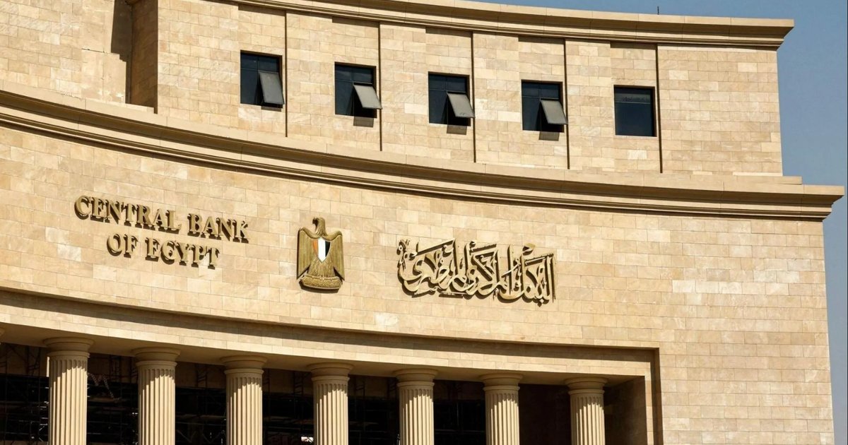 حظر تسهيلات البنوك للجهات غير المكودة في مصر