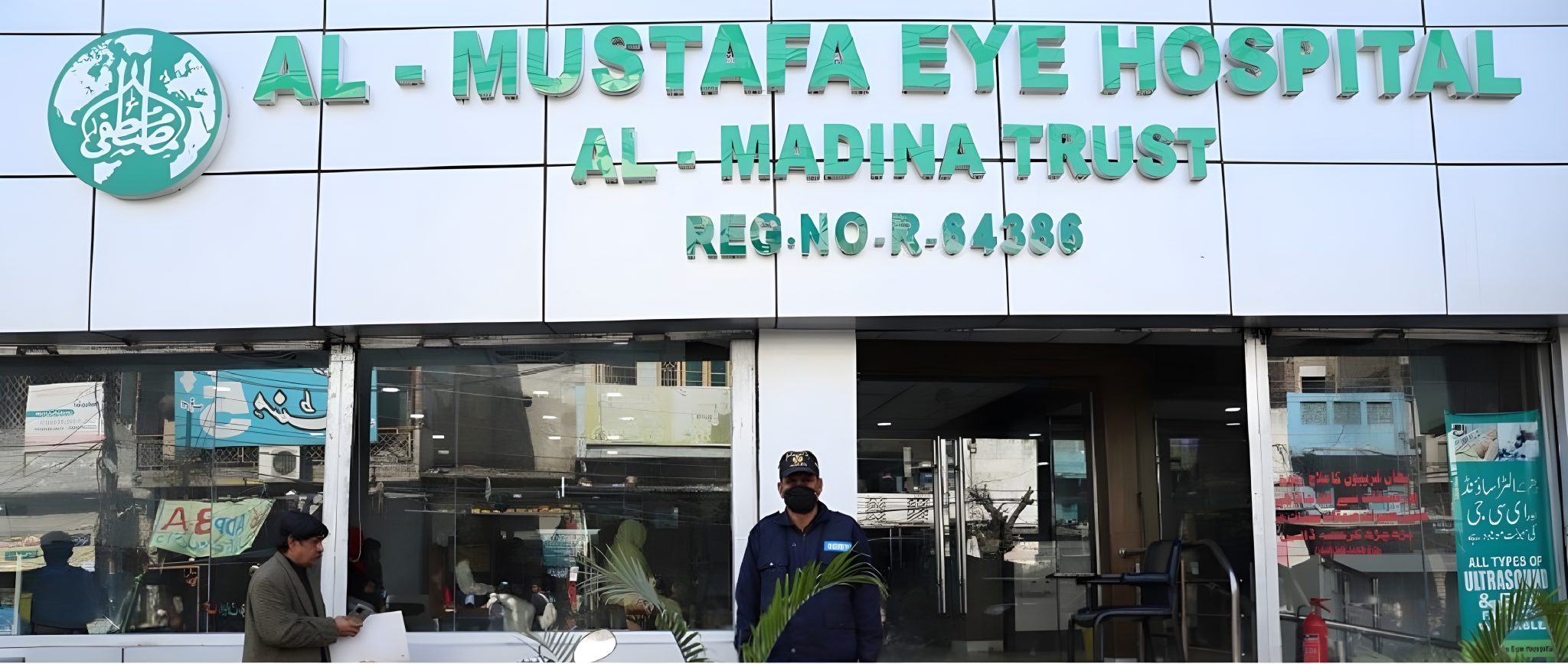 مركز شامل لعلاج السرطان في تاسيكمالايا