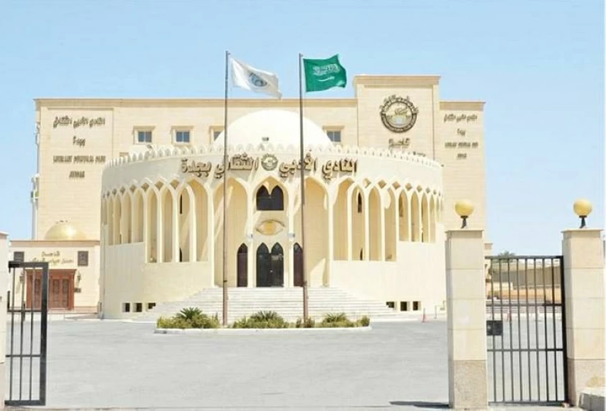 ملتقى قراءة النص بجدة: آفاق جديدة للأدب السعودي