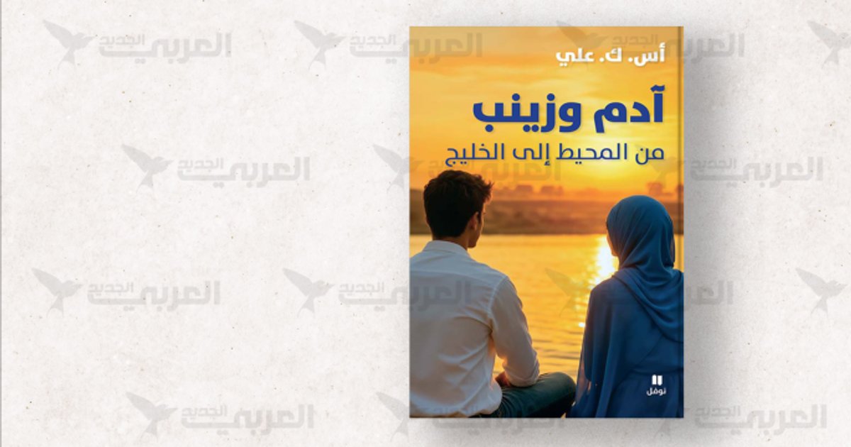 Pengalaman Penganut Islam dalam Novel Sajida K. Ali