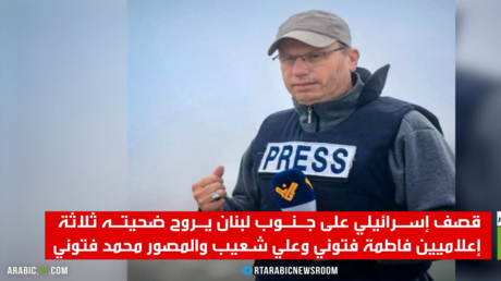 Lebanese Journalists Killed in Israeli Airstrike Outrage