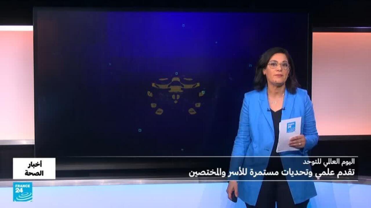 Journée mondiale de l'autisme : défis des familles et professionnels