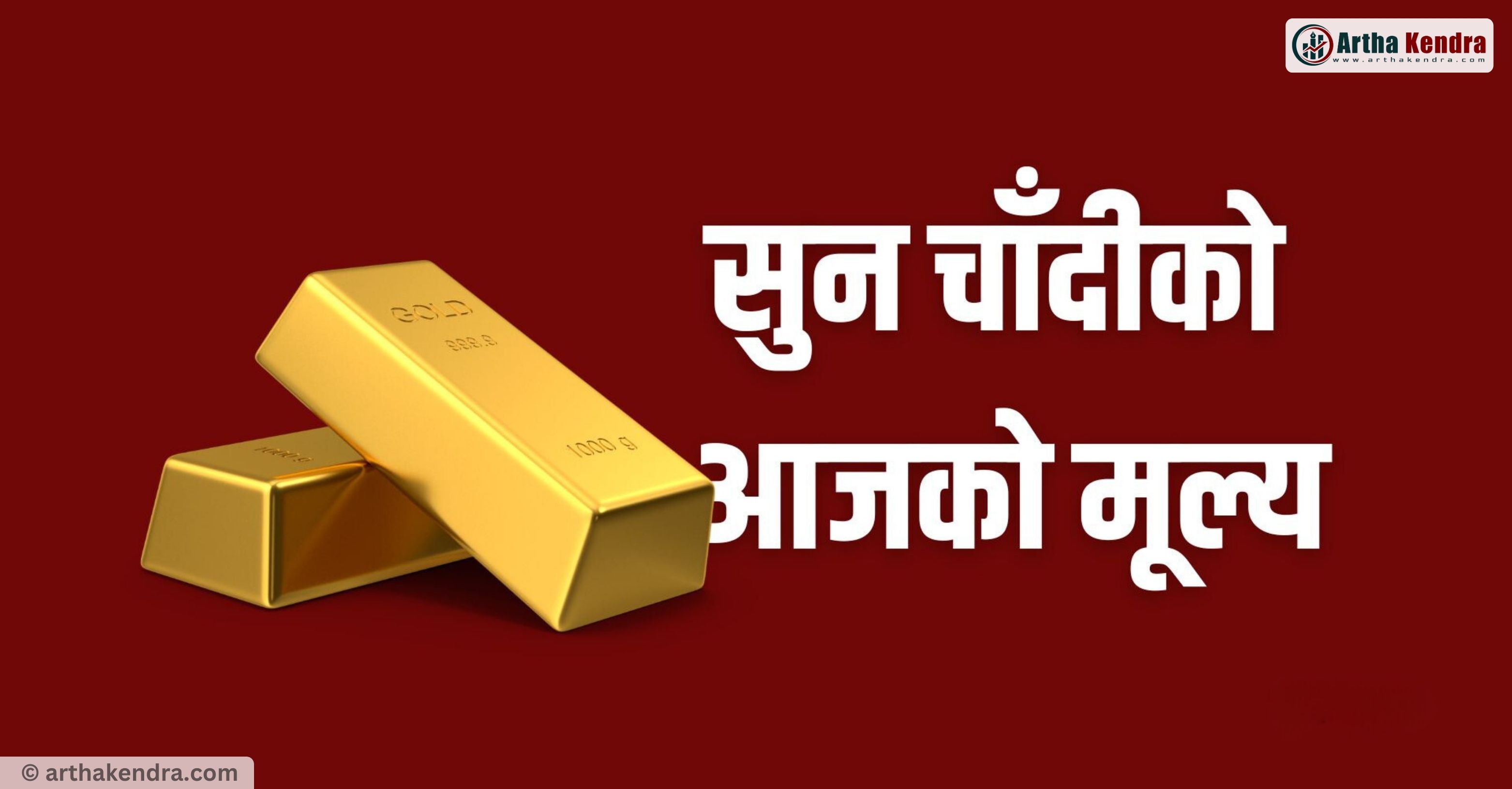 ارتفاع أسعار الذهب والفضة في الأسواق العالمية