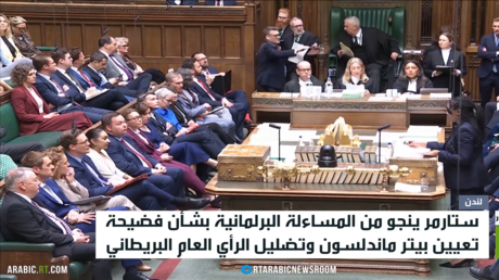 البرلمان البريطاني يرفض التحقيق في تعيين ماندلسون