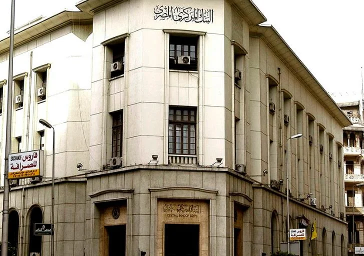 Interest Rate Stability in Egypt 2026