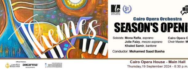 حفل فرقة لوتس بالأوبرا المصرية الخميس المقبل