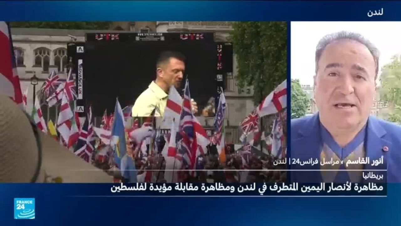 لندن مظاهرات متقابلة بين اليمين المتطرف وأنصار فلسطين