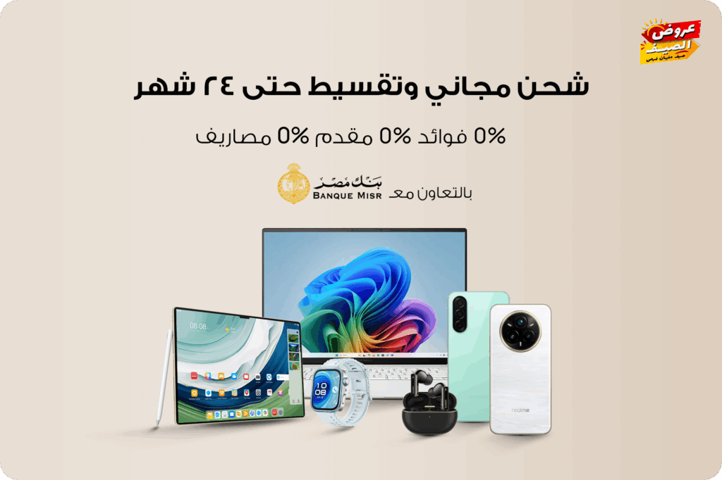 بنك مصر يطلق عرض كاش باك 1.5% لتعزيز الادخار