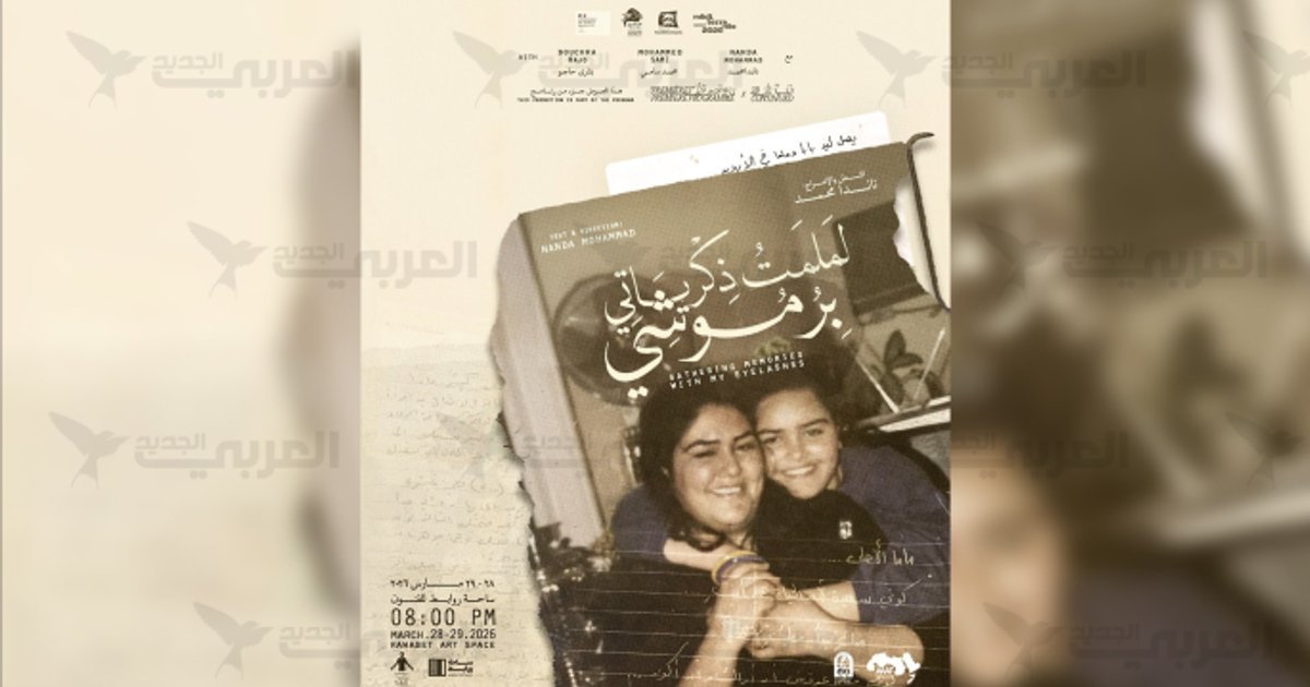 Nanda Mohammed and Family Art: Recapturing Memory