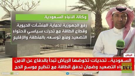 تحديات السعودية مع اقتراب موسم الحج