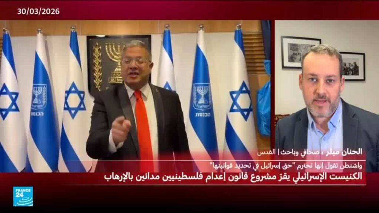 Adoption de la peine de mort en Israël et impact sur les droits humains