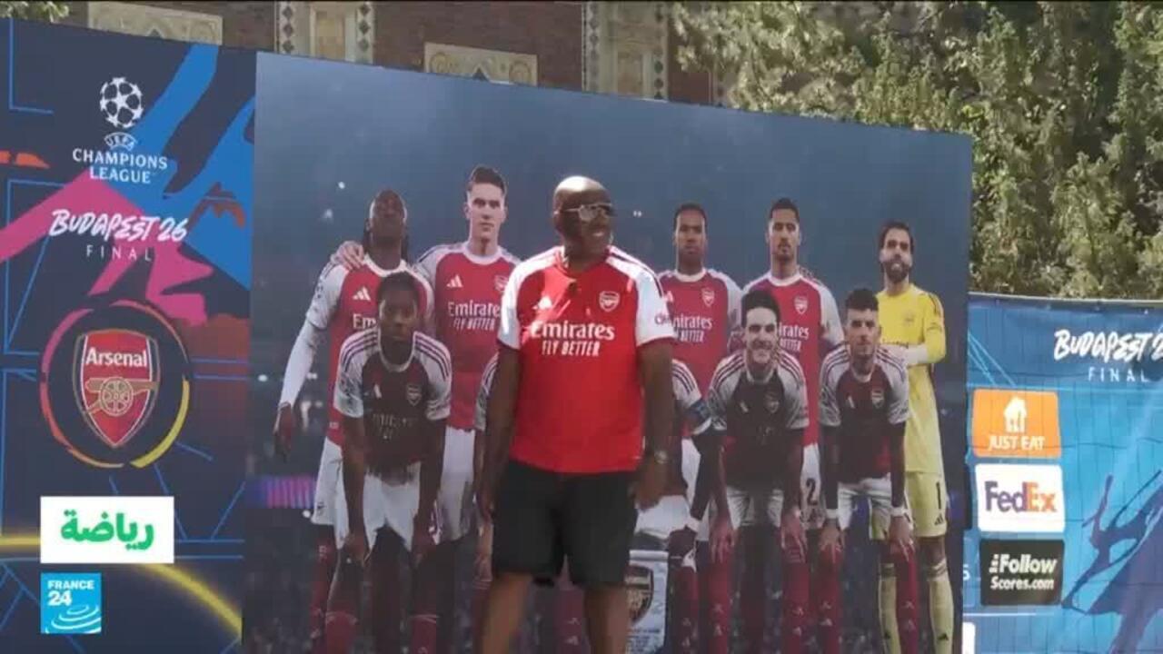 نهائي دوري أبطال أوروبا 2026: باريس سان جرمان ضد أرسنال
