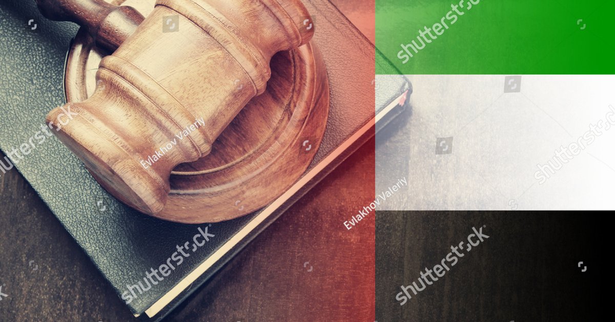 اعتماد برنامج الماجستير في القانون الخاص بجامعة الإمارات