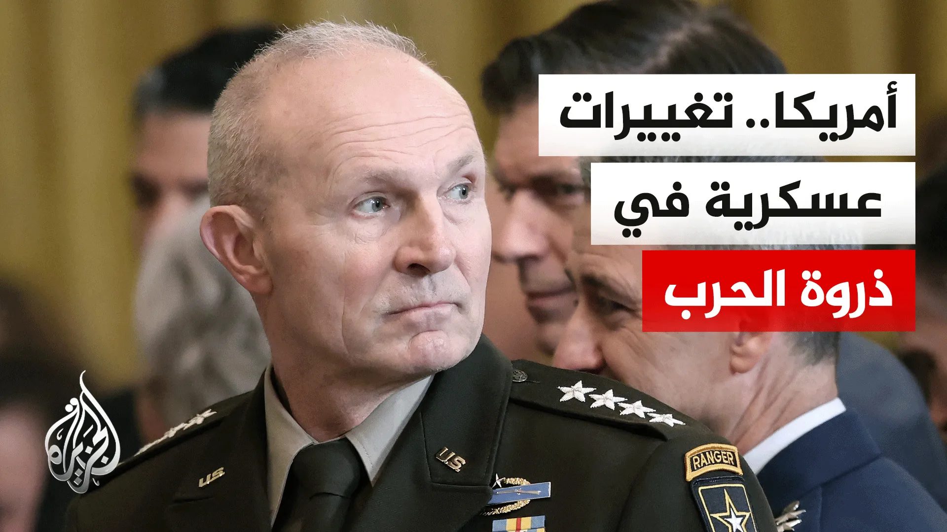 Entlassung des US-Armeegenerals und militärische Veränderungen