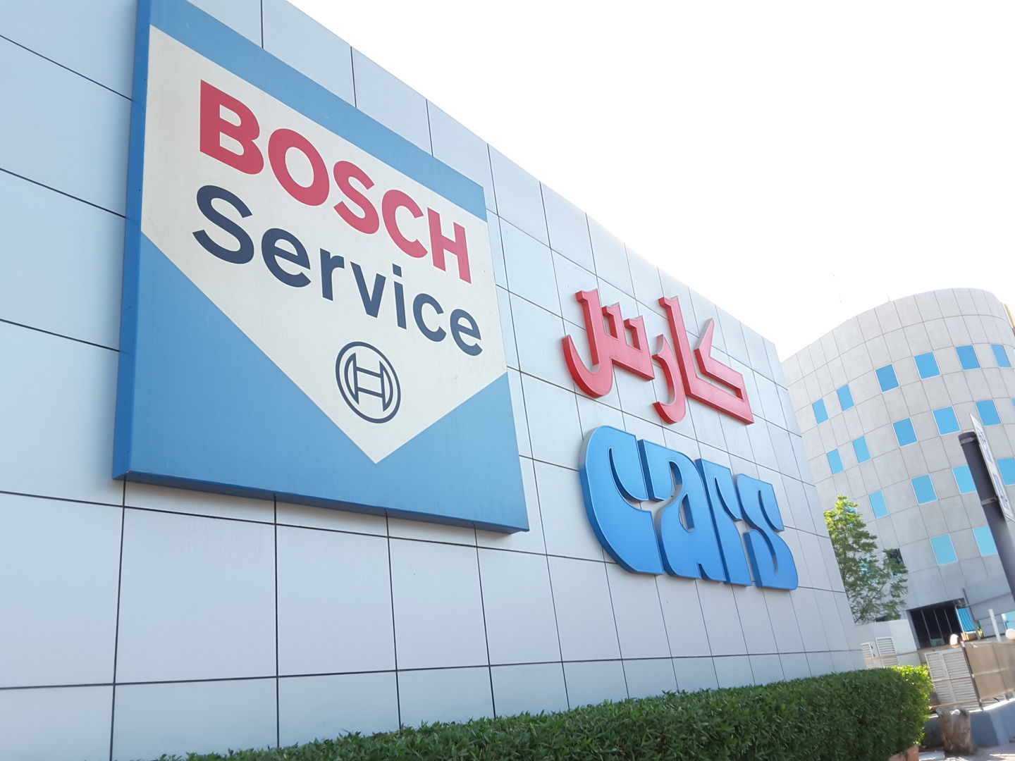 افتتاح مركز متكامل لاختبار وتسجيل المركبات في القوز