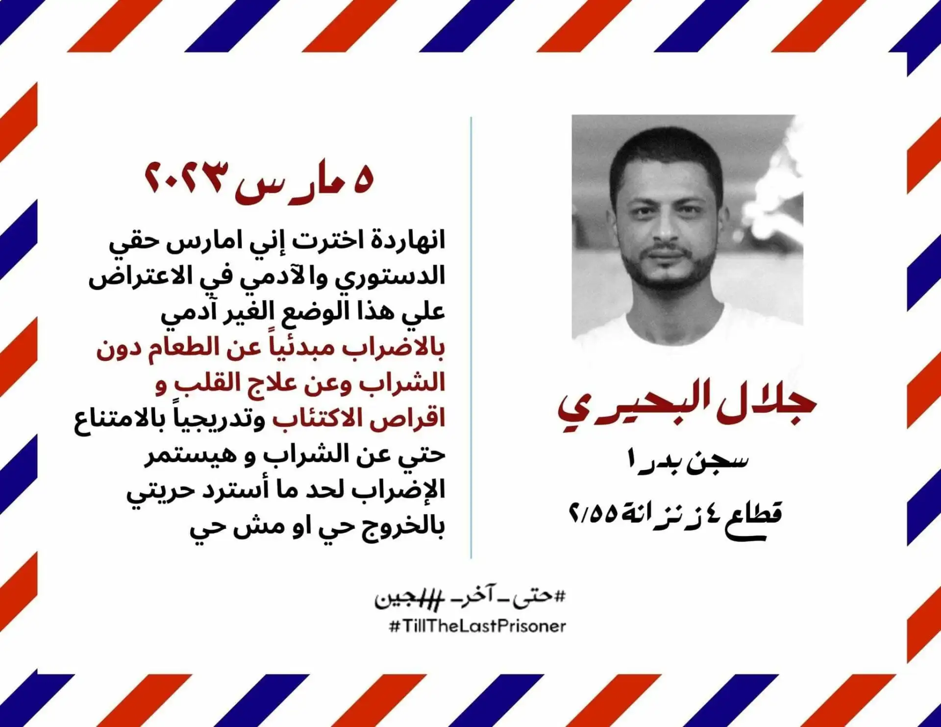 تشييع جنازة الشاعر هاني الصغير