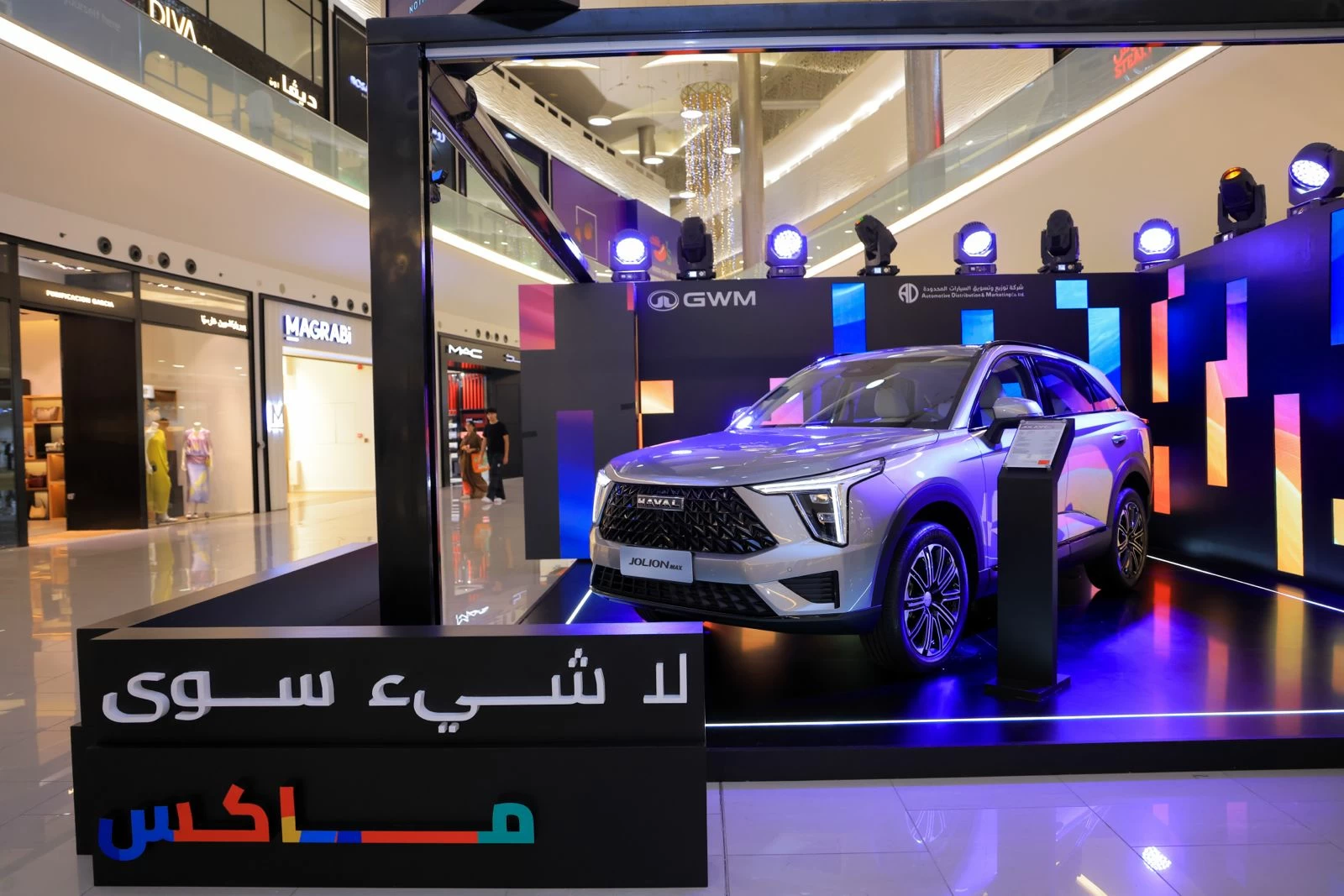 إطلاق هافال جوليان ماكس في السعودية