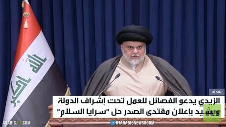 Call for Armed Groups to Operate Under State Supervision