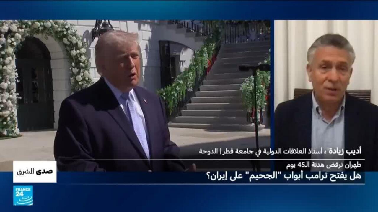 تصعيد التوترات بين إيران والولايات المتحدة بعد رفض الهدنة