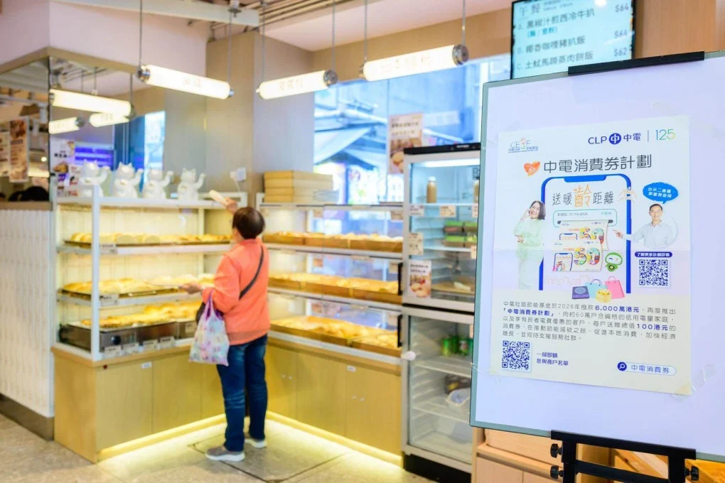 Distributing Consumer Vouchers in Hong Kong for Support