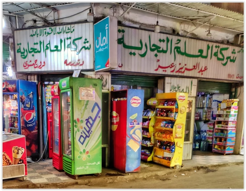 ارتفاع أسعار المحلات في أكتوبر الجديدة