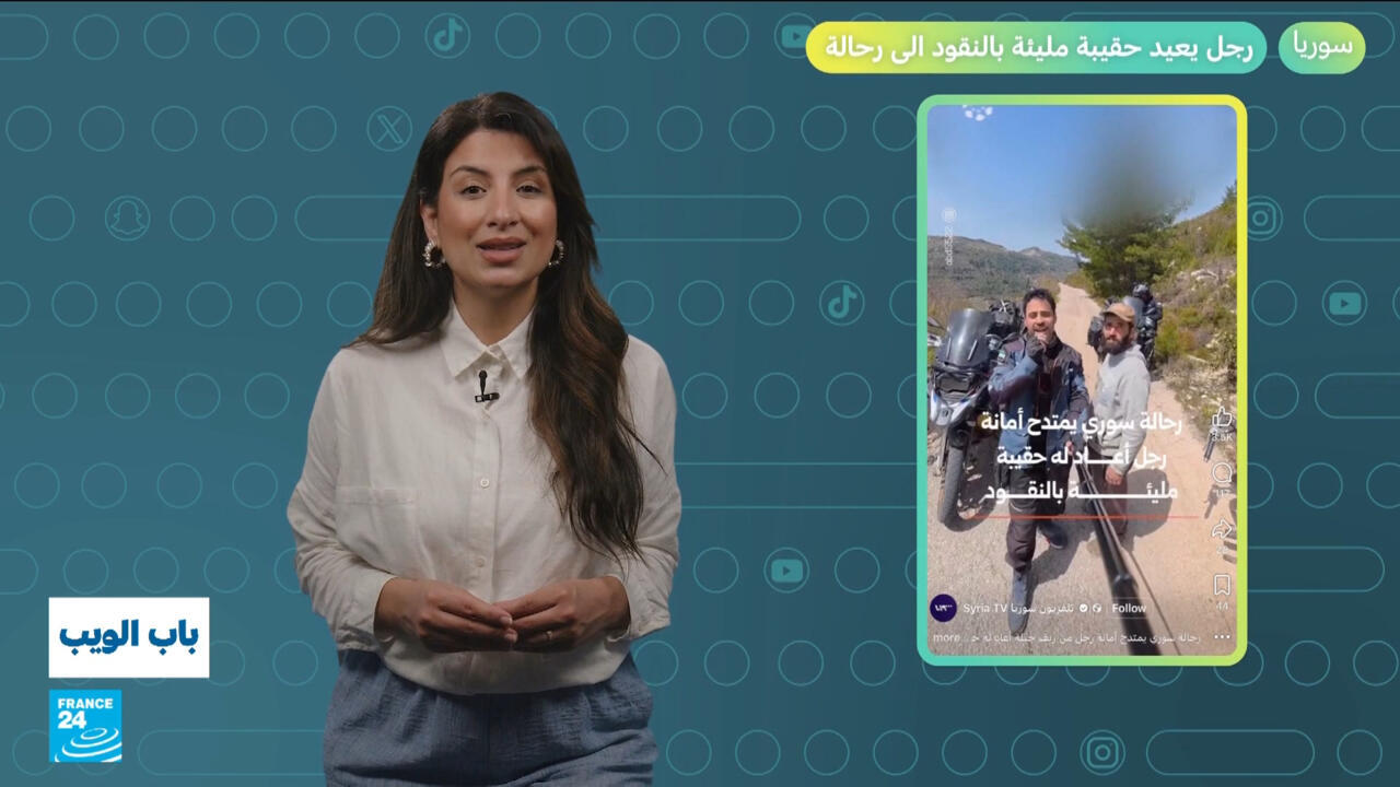 سوري يعيد حقيبة نقود إلى رحالة