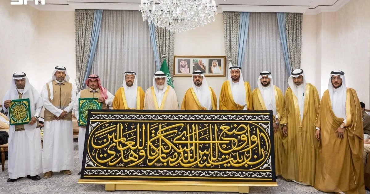 تسليم الكسوة الجديدة للكعبة المشرفة