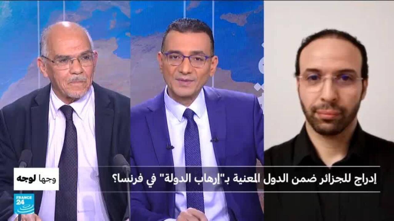تحقيقات فرنسية تشمل الجزائر في ملف "إرهاب الدولة"