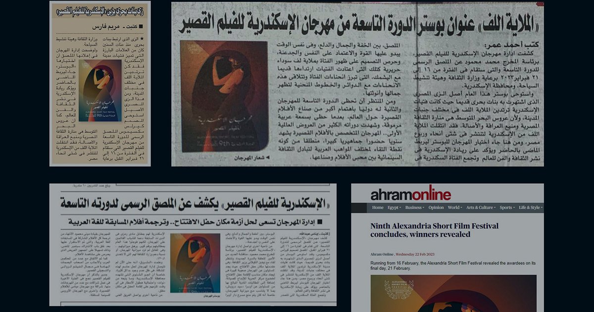 Kurzfilmfestival Alexandria 2023 – Details zur 12. Auflage