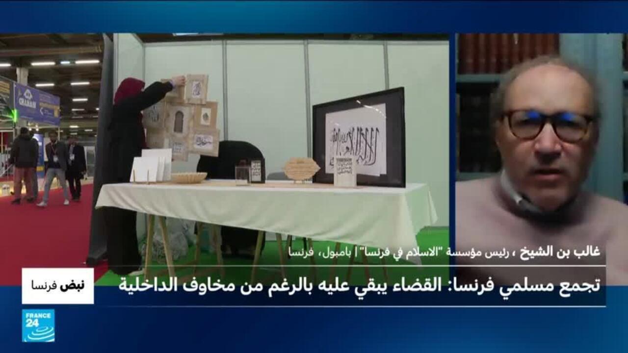 Versammlung der Muslime in Frankreich: Sicherheitsbedenken