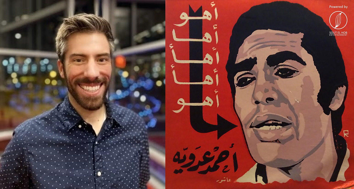 Documentaire sur Ahmed Adawiya dans la musique populaire