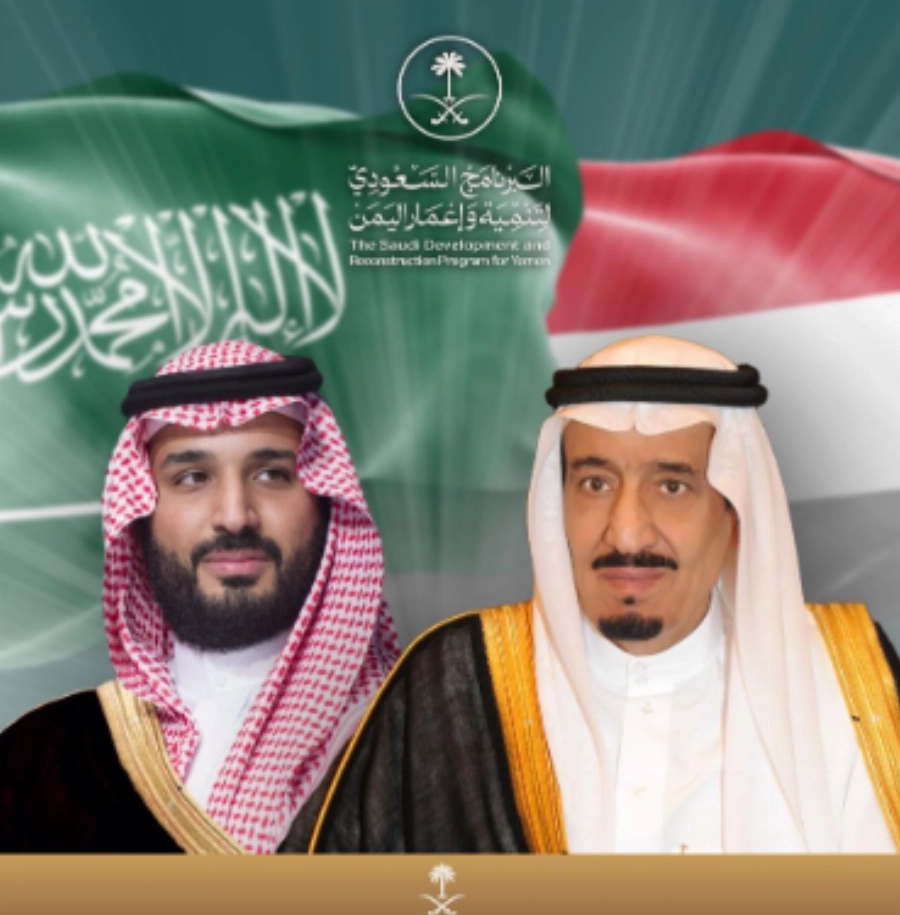 L'Arabie Saoudite soutient le Yémen avec 150 millions de dollars