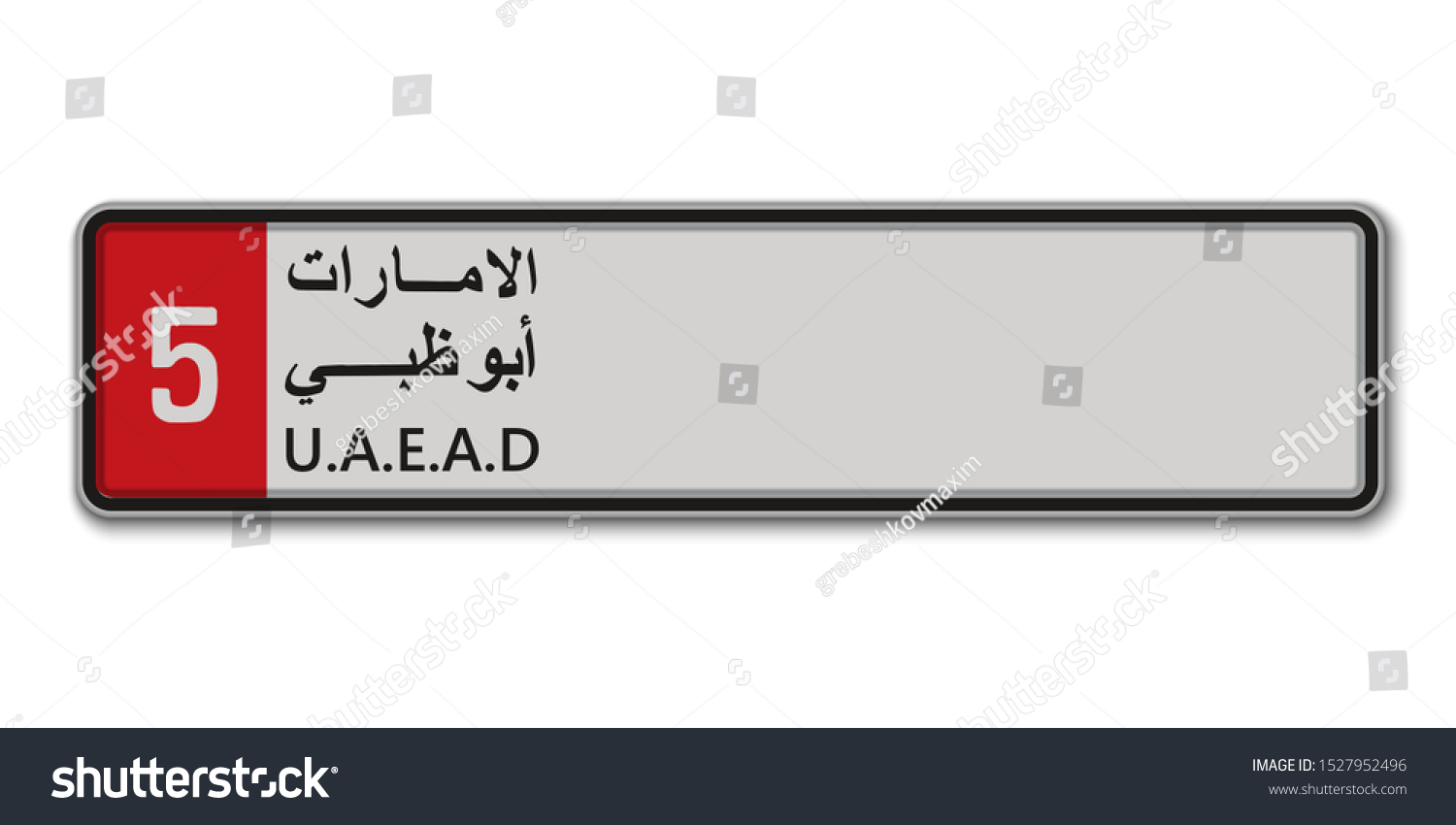 Remplacement de plaque d'immatriculation à Abou Dhabi