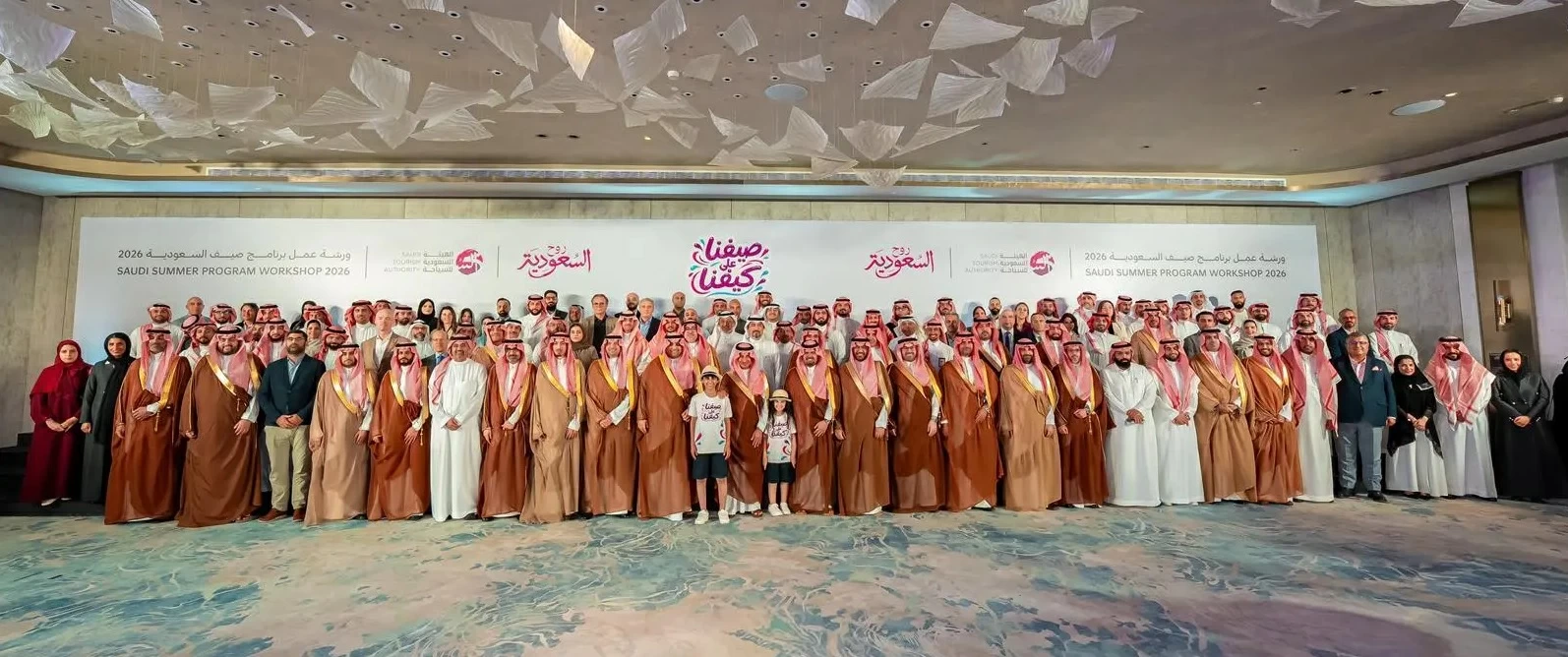 ورشة عمل صيف السعودية 2026 تعزز التعاون السياحي