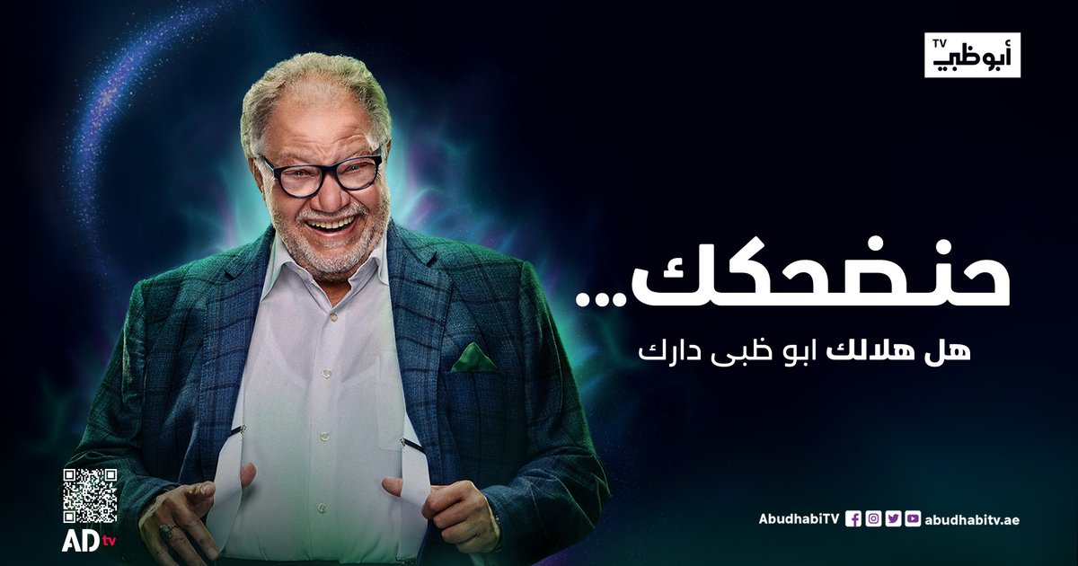 مجلس رمضاني في أبوظبي يناقش السلامة المنزلية