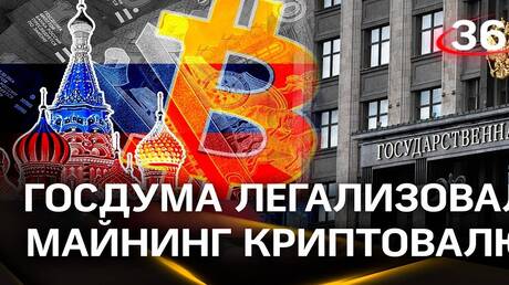 روسيا تفرض ضرائب على العملات الرقمية