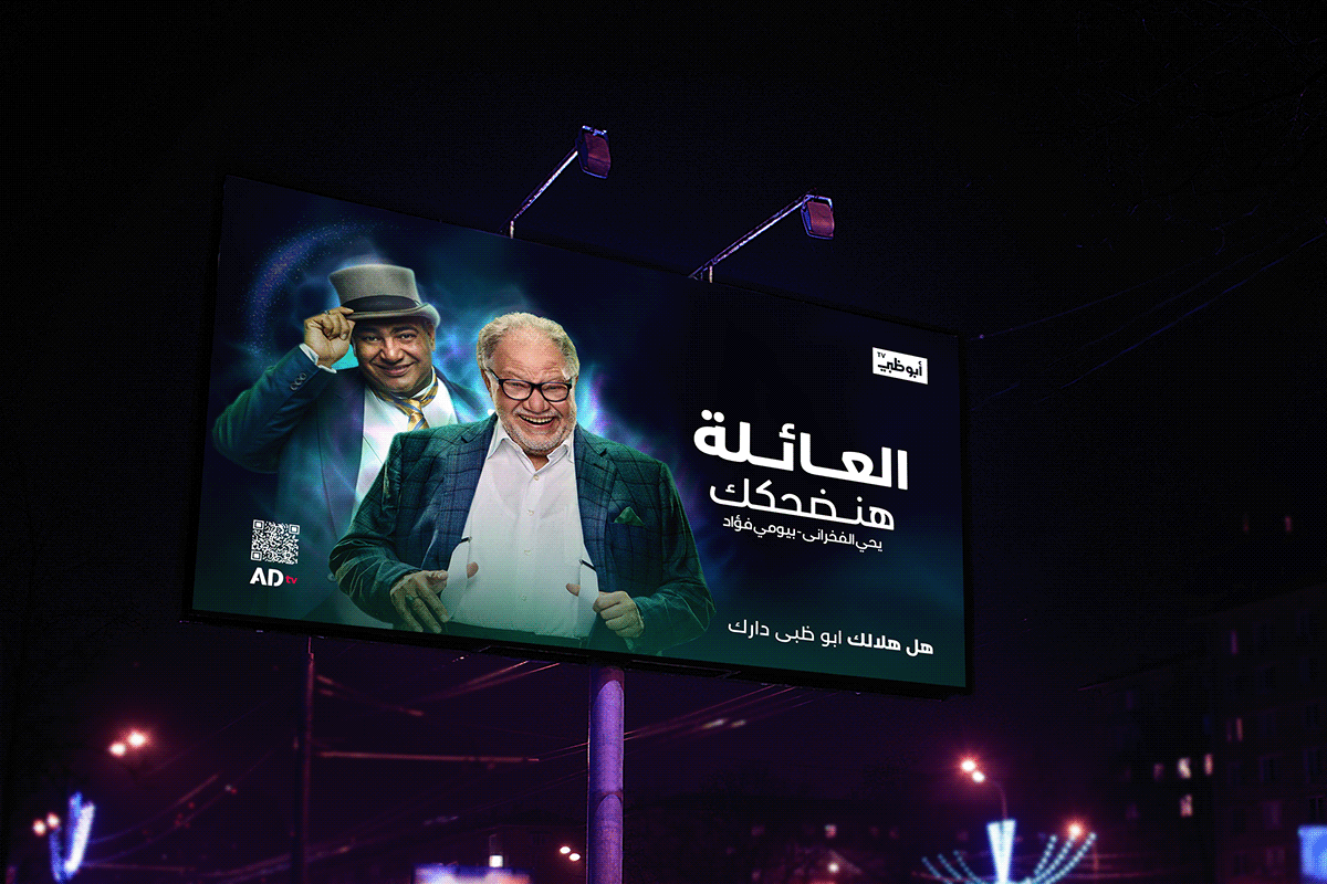 حملة رمضان آمن لتعزيز السلامة العامة في أبوظبي