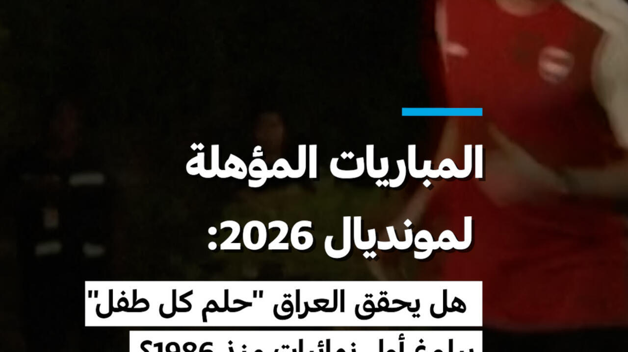 Match Irak-Bolivie : Qualification pour le Mondial 2026