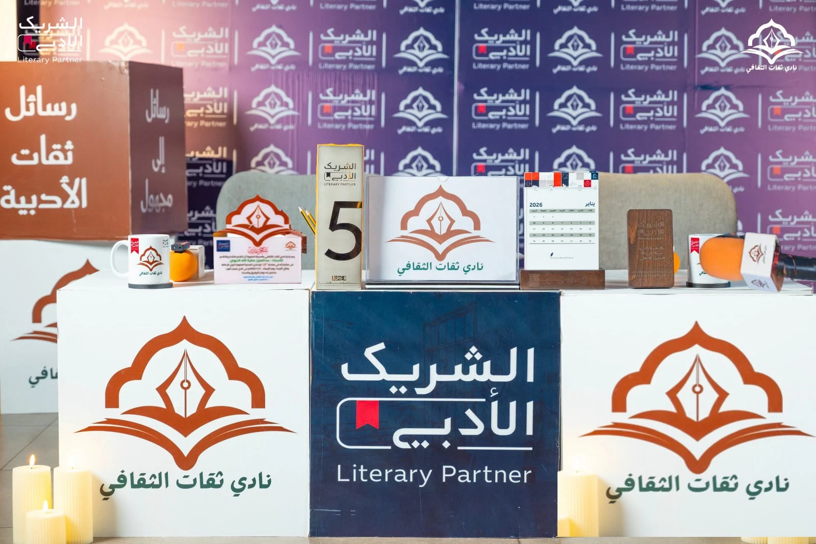 نادي ثقات الثقافي: تعزيز الثقافة والمشاركة المجتمعية