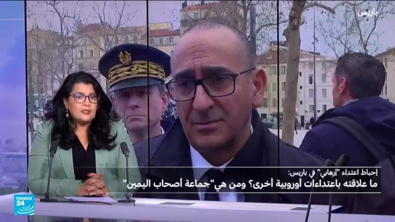 Déjouer une attaque terroriste à Paris avec des liens à l'Iran