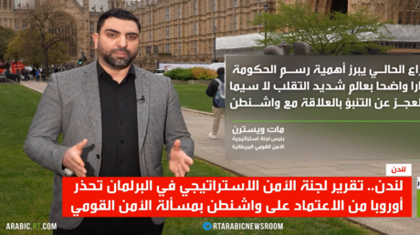 Bericht warnt Europa vor Abhängigkeit von Washington