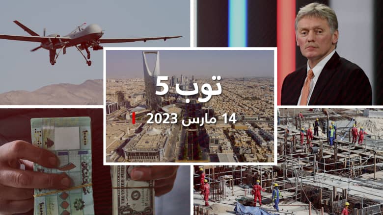 السعودية تسقط طائرات مسيرة في شرق البلاد