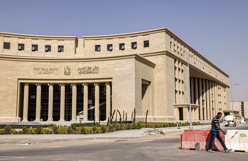 مصر تطلق خدمة فتح الحسابات البنكية إلكترونيًا