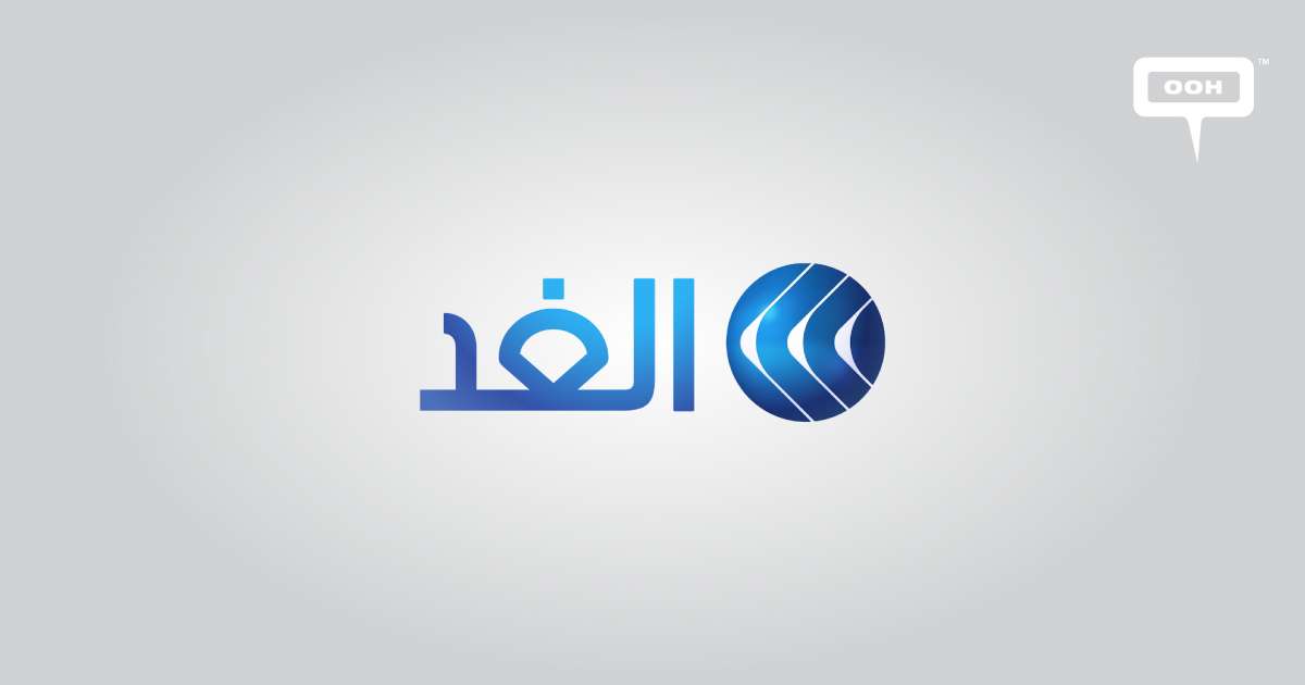 توليب: مشروع جريدة الغد الجديد لتعزيز الإعلام الرقمي