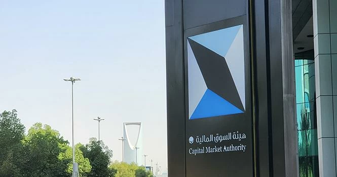 إدانة 15 مخالفاً في السوق المالية السعودية