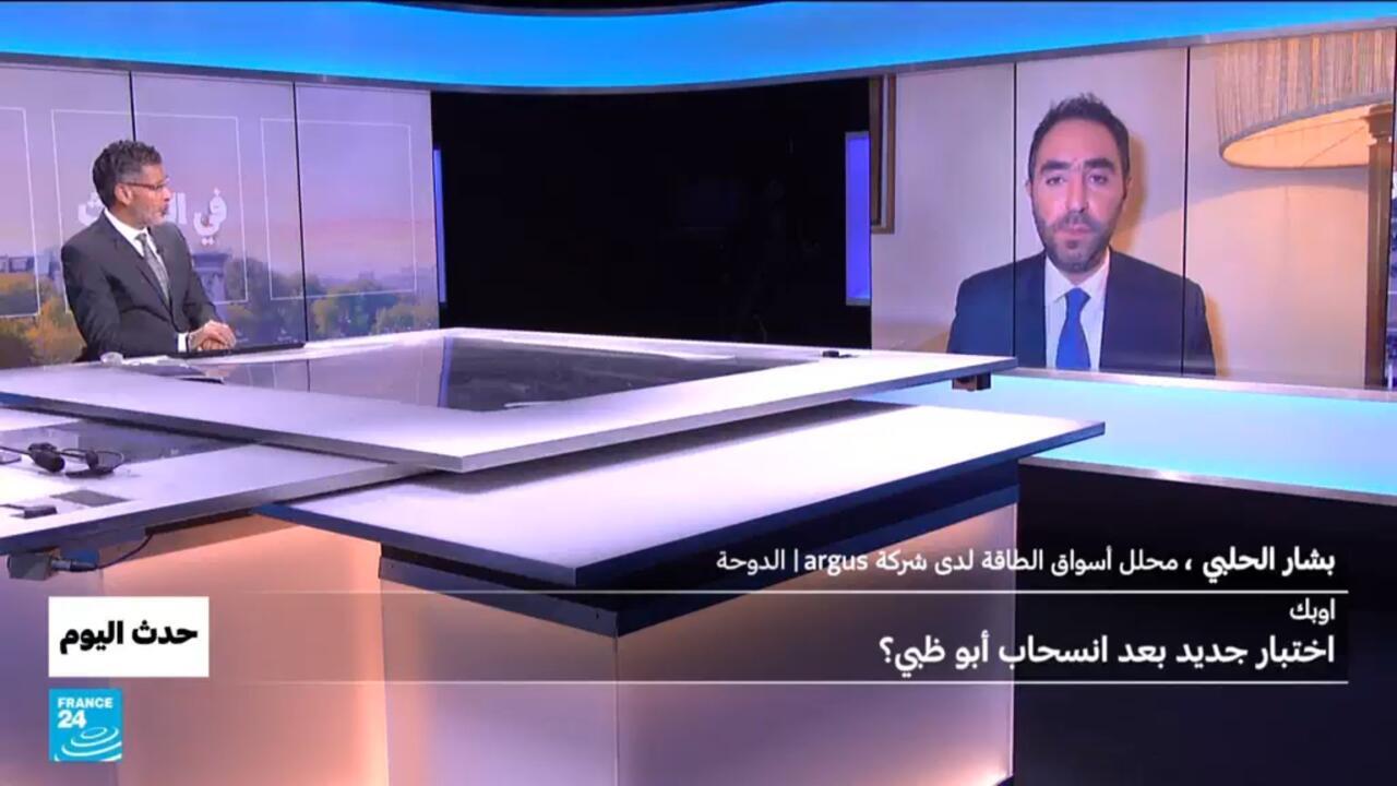 الإمارات تنسحب من أوبك وأوبك بلس: تحليل شامل